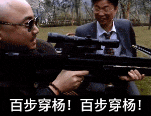 表情 | 《疯狂的石头》动图