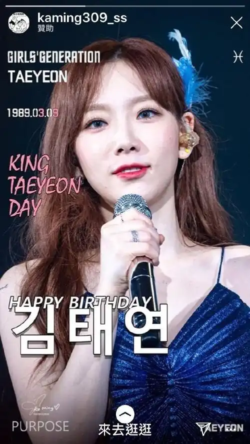 金泰妍生日单曲happy##金泰妍0309生日快乐