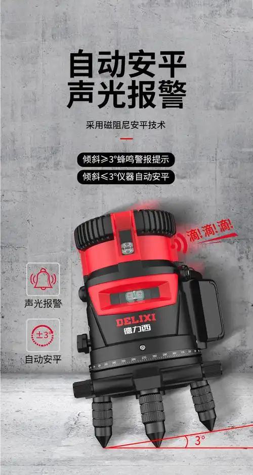 定制水平仪绿光235线进口强光蓝光细线全自动调平平水仪德国进口ld