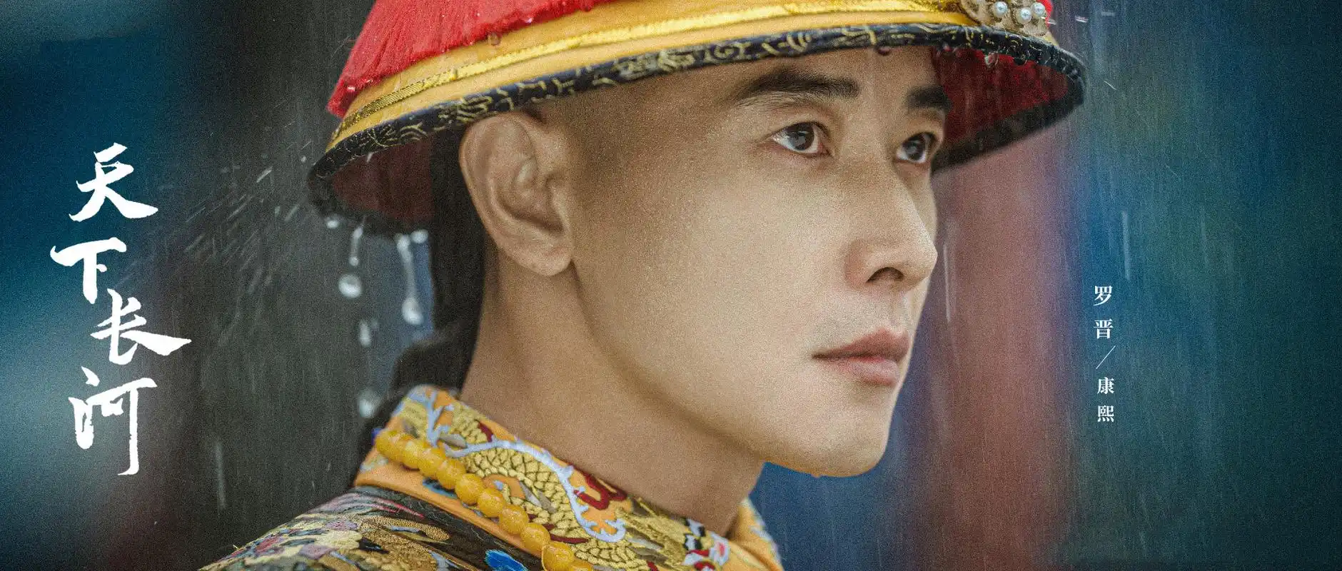 《天下长河》将播,罗晋,尹昉领衔,没有小鲜肉,配角都是老戏骨