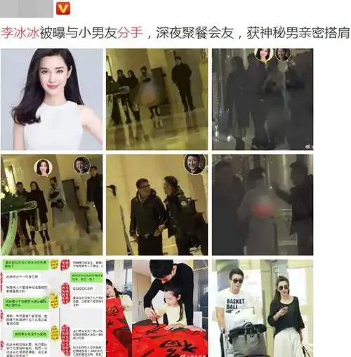 李冰冰被曝帮小16岁男友还百万贷款致分手律师声明不实言论