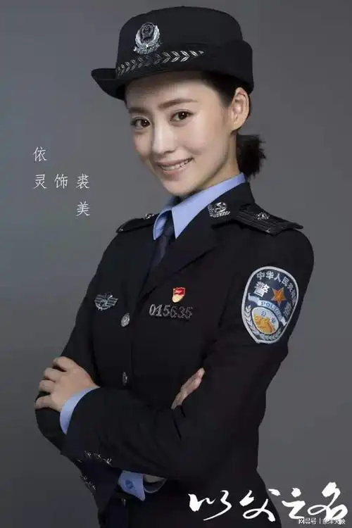 《以父之名》持续热播 依灵变身警队铿锵玫瑰|电视剧_网易订阅