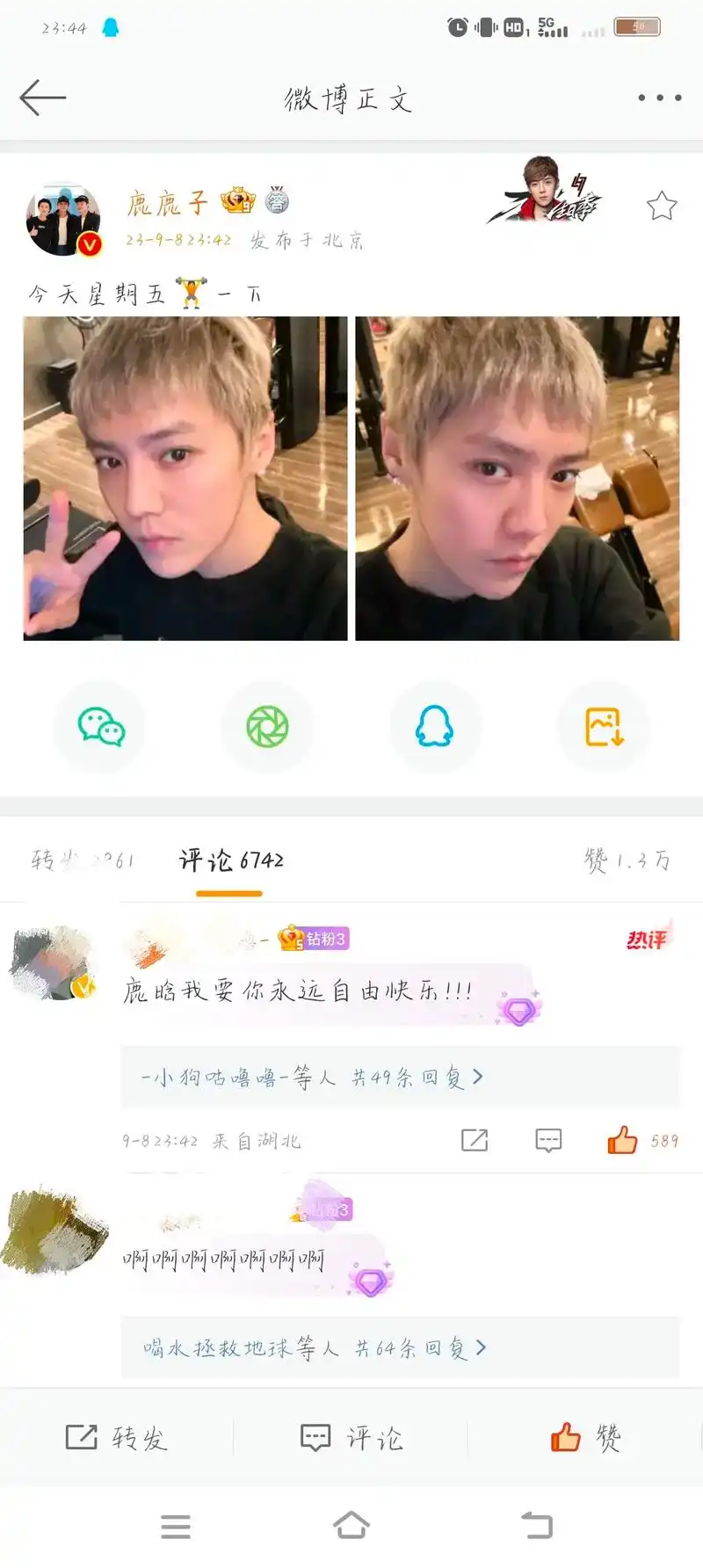 说一万次,鹿晗永远自由快乐幸福 @鹿晗 8月前·河南 2 分享 回复