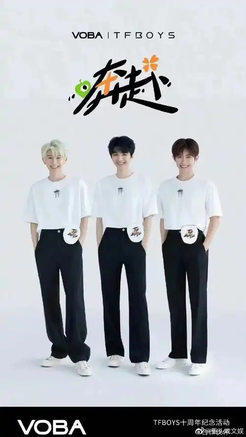 这张才是真tfboys合体照##粉丝p的tfboys合体照