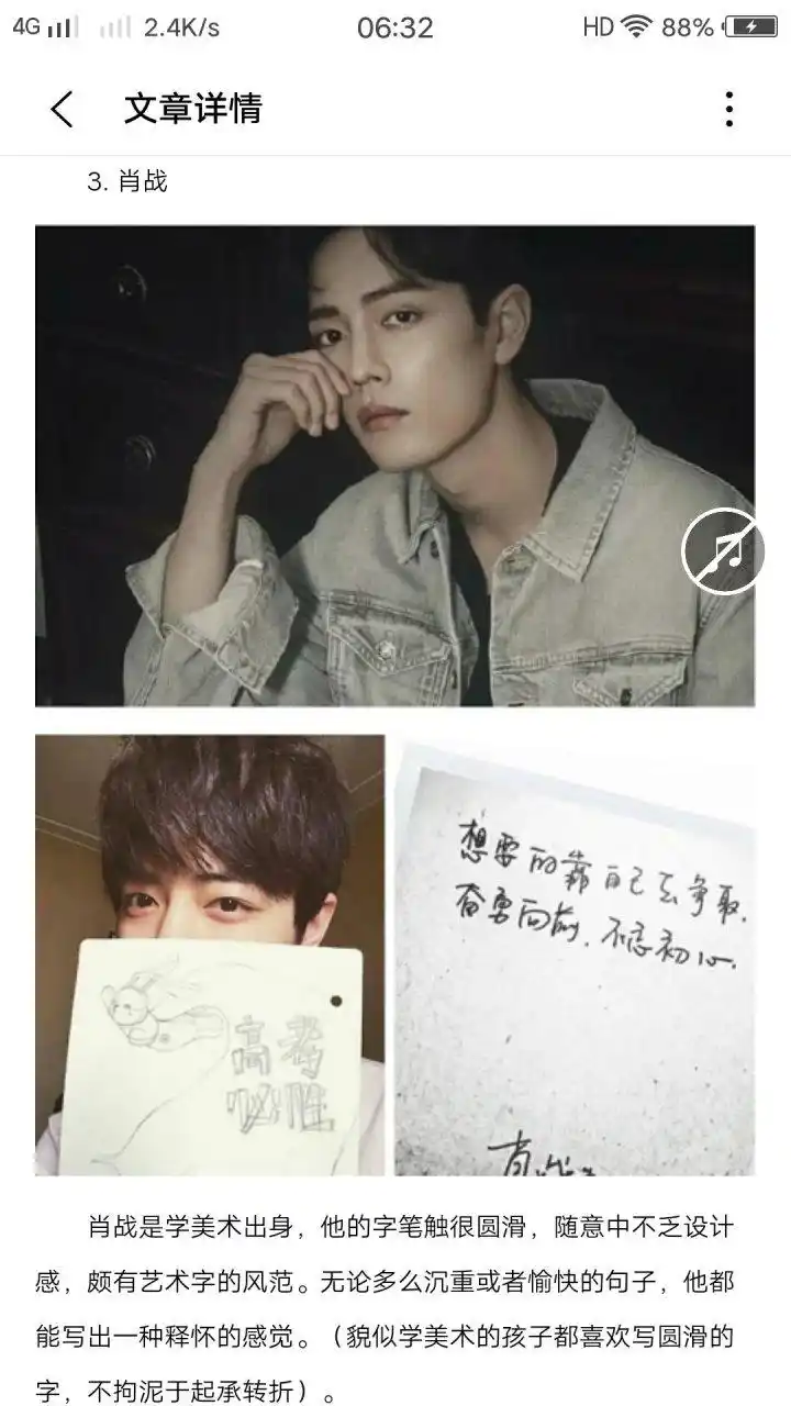 肖战# 肖战写的字好漂亮啊!