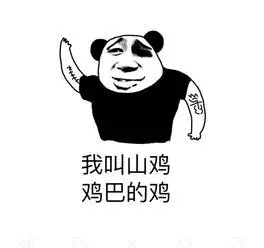 快上车,我该开车了表情包 - 表情图