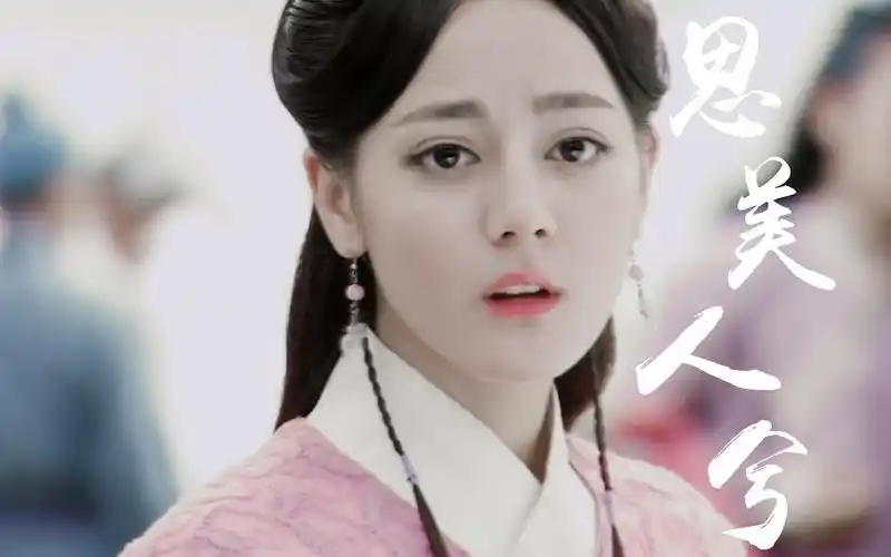 思美人兮丨迪丽热巴古装群像翩若惊鸿婉若游龙