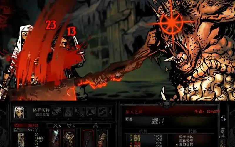 干翻哥《暗黑地牢》冠军boss猪人之神