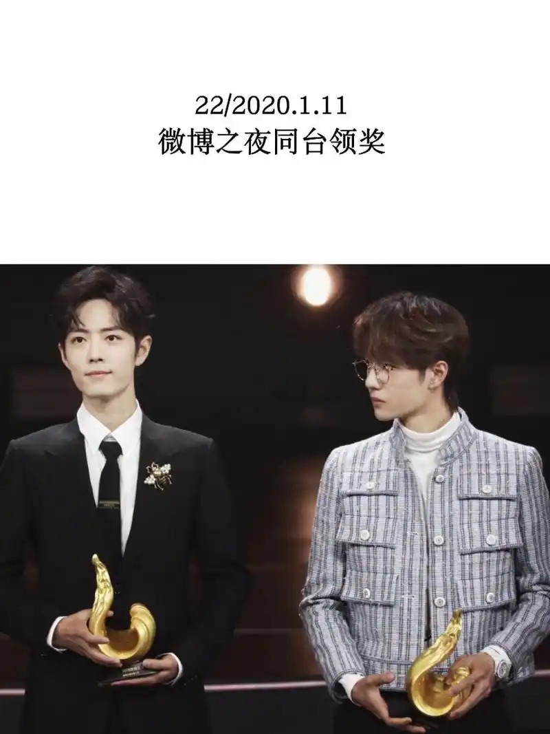 "今晚,肖战和王一博一同站在领奖台上,金色的奖杯见证了他们的荣光.