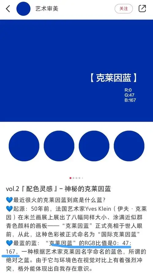 蓝色的文化内涵