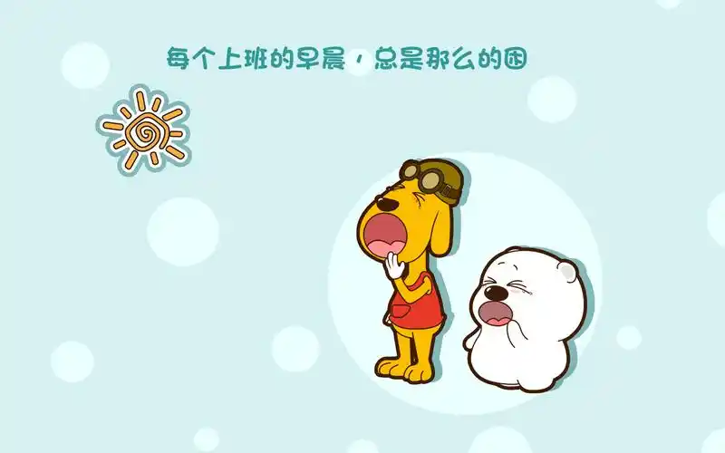 小囧熊,可爱,插画,开心,文字,卡通小囧熊壁纸图片