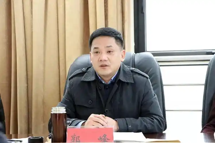 郭峰主持召开第七届人民政府第18次工业日暨开放型经济工作会议