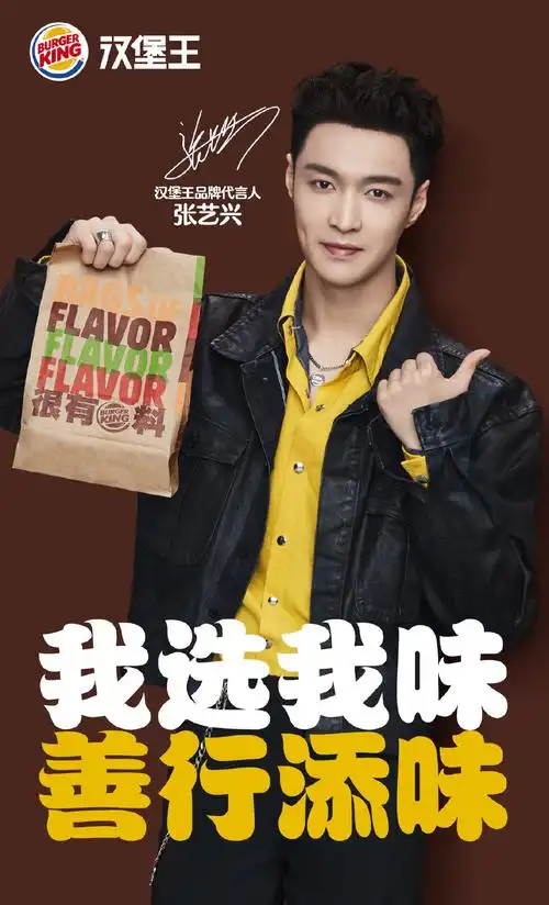 张艺兴广告相关