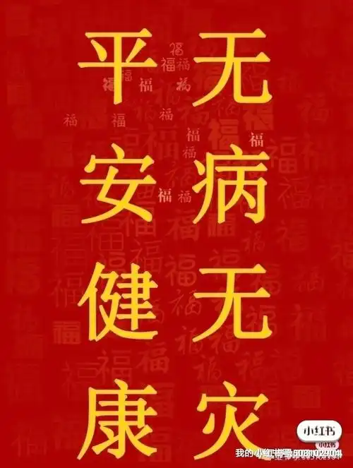 跪求保佑今天一切顺利身体健康