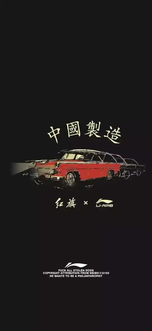 壁纸精选 | 李宁红旗!