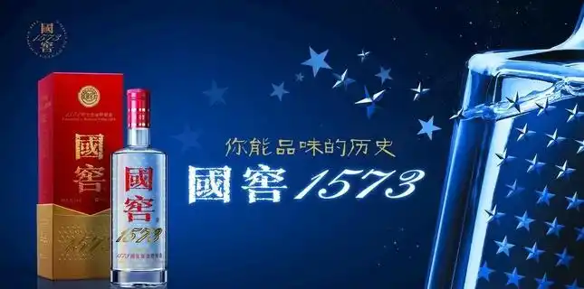 国窖1573广告图片0x0cdr矢量模版下载