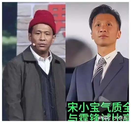 化妆|小沈阳|宋小宝|社交平台_网易订阅