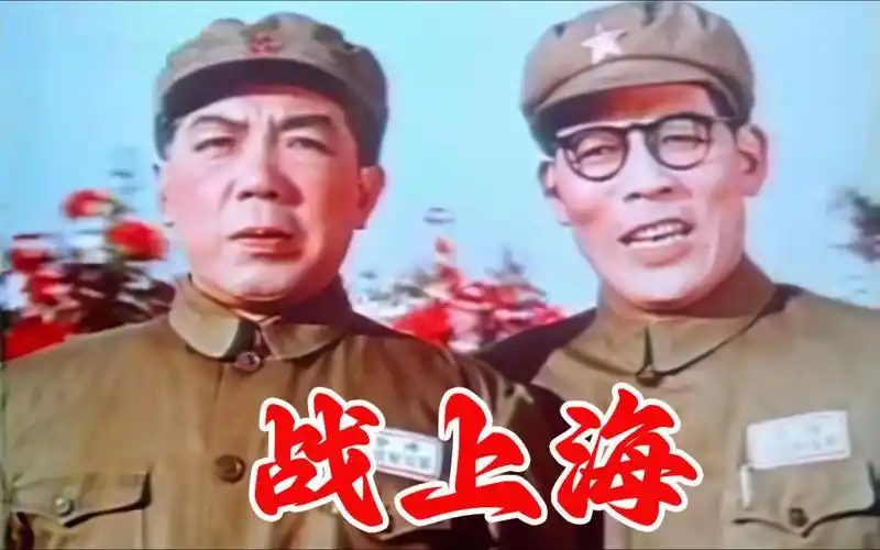 向大上海前进,经典怀旧老电影《战上海》剪辑片段