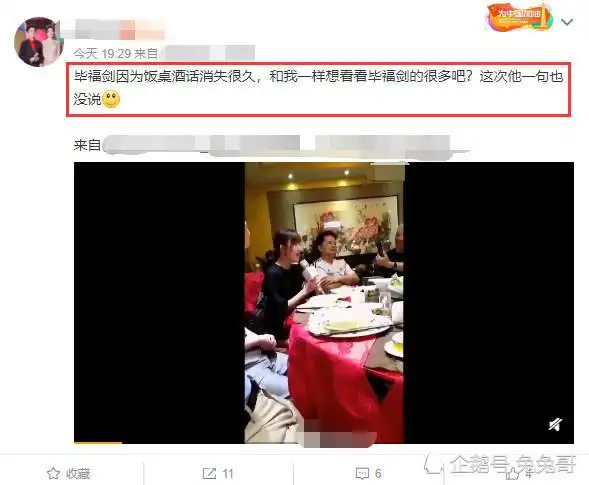 59岁毕福剑与友人聚餐画面曝光,这次他一句话也没说