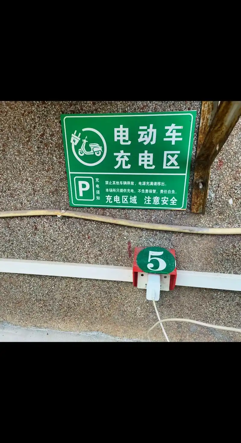 第一次尝试使用电动车充电桩给手机充电,买了个一 - 抖音