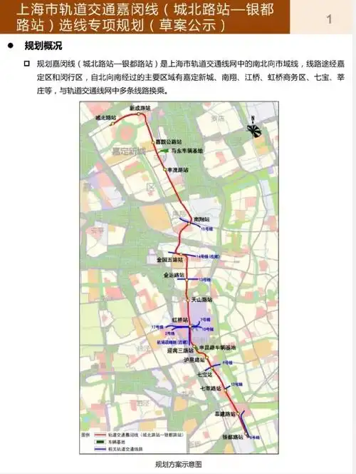 沿站前大道-江南路-兴业路,走行至省界与上海市域铁路嘉闵线北延嘉定