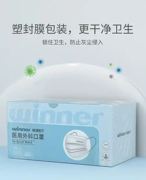 稳健棉里层医用外科口罩一次性医疗白色口罩男女高颜值春成人儿童_爱