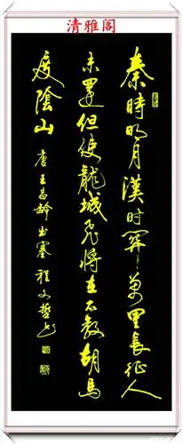 现代著名书法家程文哲,承袭启功笔法,书风端庄典雅,真行书欣赏