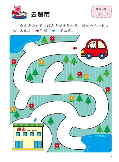 幼儿思维拓展迷宫②