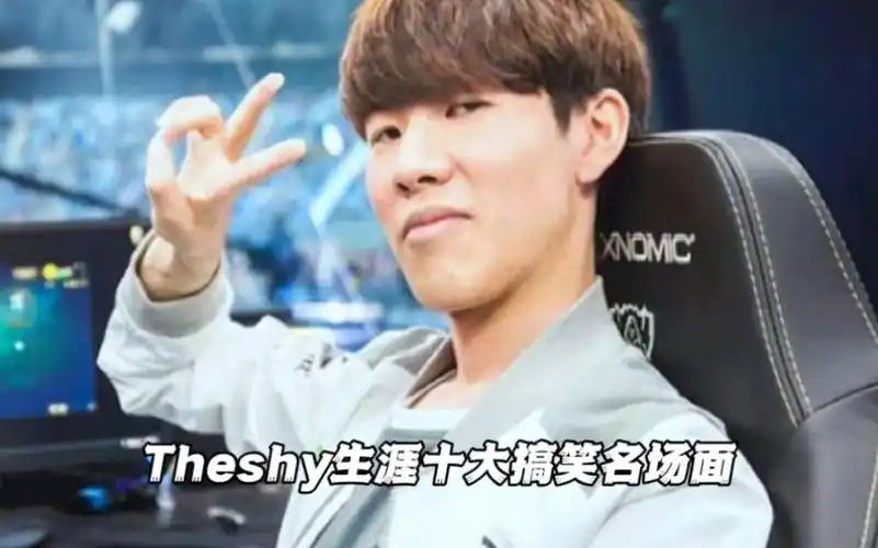 theshy生涯十大搞笑名场面,谁教他的这么多国粹?我真的要被笑死了!