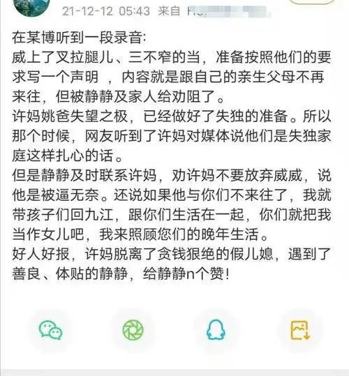 老杜蛊惑郭威写声明不跟许妈姚爸来往,但郭威被田静劝说并没有写
