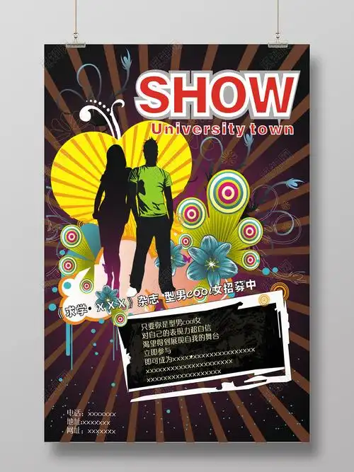 杂志模特招聘招募创意海报