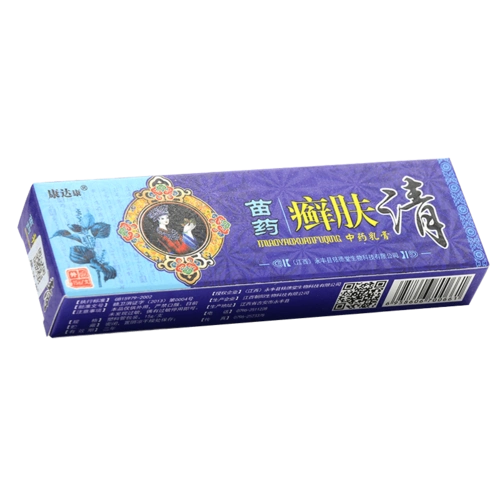 新价格 康达康 苗药癣肤清 出售 多少钱一盒