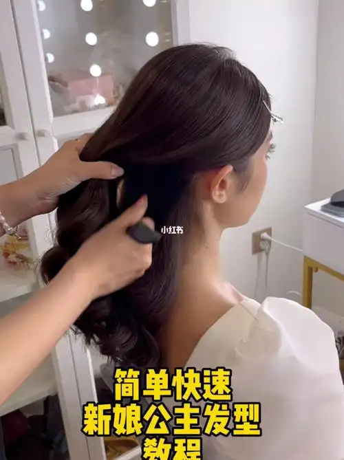 我的婚礼造型  #新娘造型  #新娘发型教程  #发型教程