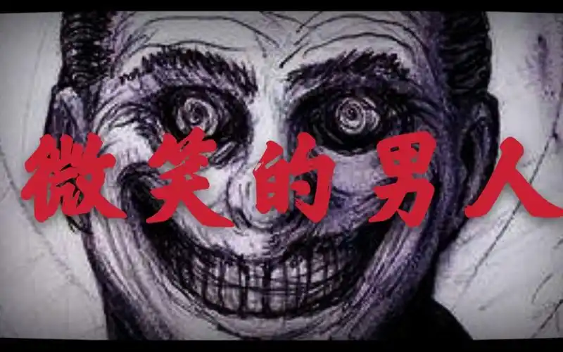 美国恐怖的都市传说凌晨的街道上会出现微笑的男人