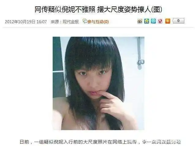 被雪藏的"谋女郎",一度陷入"艳照"风波的倪妮现在怎么样了?