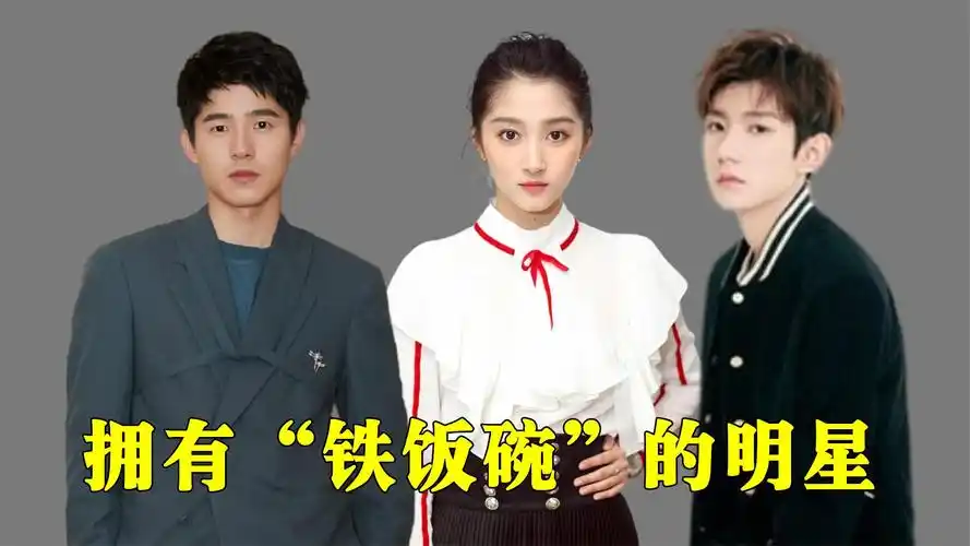 拥有"铁饭碗"的明星,关晓彤 刘昊然 王源,个个享受国家津贴