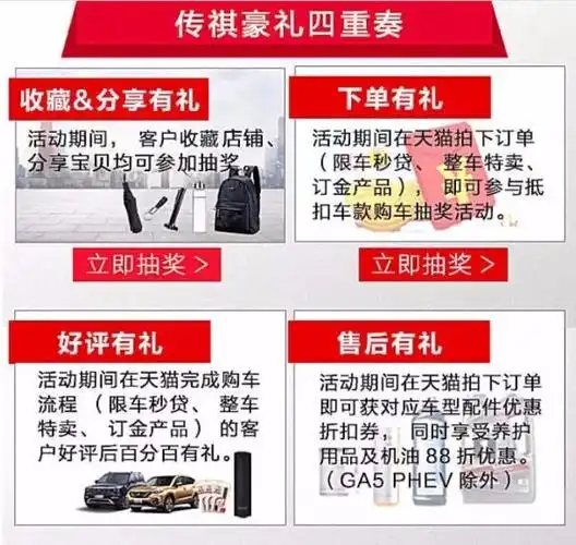 东莞市祺鑫汽车销售服务有限公司