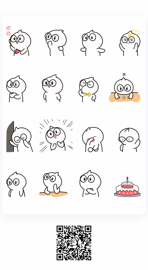 2018微信表情合集