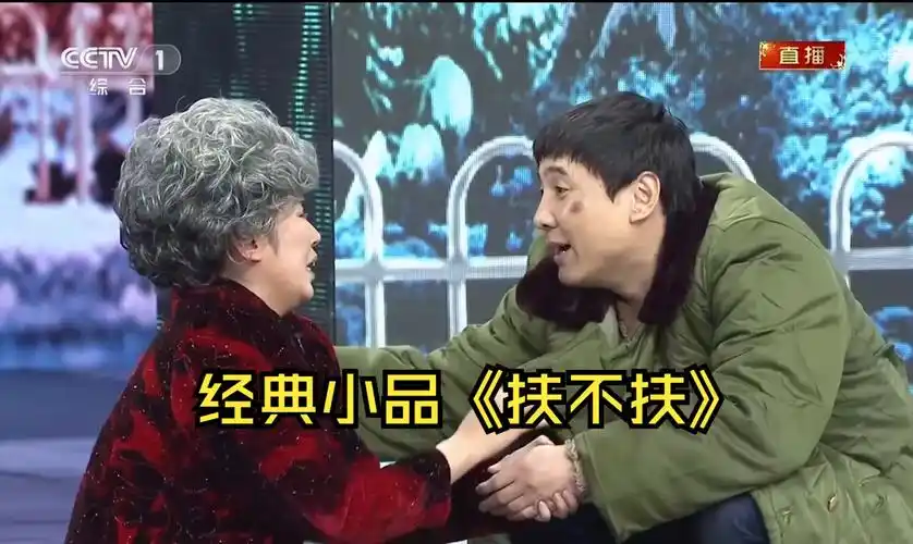 【经典小品】沈腾,马丽,杜晓宇合作小品《扶不扶》