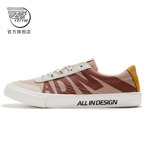 feiyue/飞跃adm联名款2代休闲帆布鞋潮流百搭情侣休闲鞋女鞋0049
