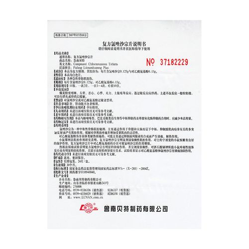 复方氯唑沙宗片(鲁南贝特)本品适用于各种急性,慢性软组织(肌肉,韧带