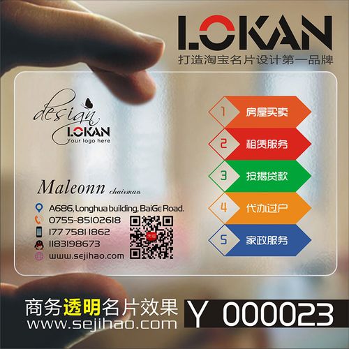 pvc商务公司企业二维码个性创意双面名片设计制作定制做y000023