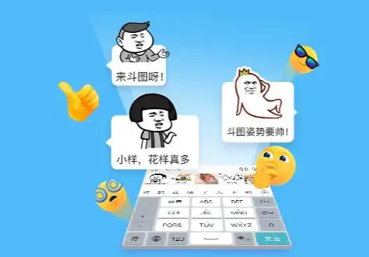 章鱼输入法是一款非常精美的输入法,在章鱼输入法中有着海量的表情等