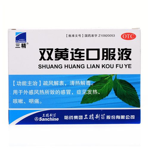 哈药三精双黄连口服液10支用于感冒鼻塞发热咳嗽rk