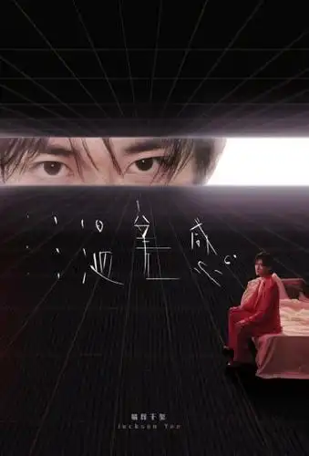 易烊千玺新专辑温差感写真图片66