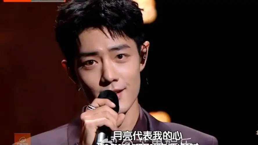 肖战《月亮代表我的心》