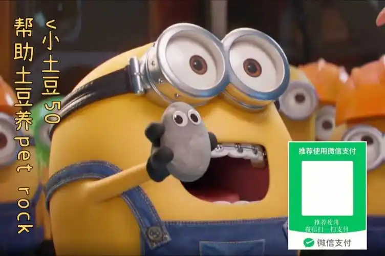 自制表情包小黄人72疯狂星期四v我50版