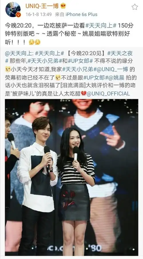 7715#王一博天天向上