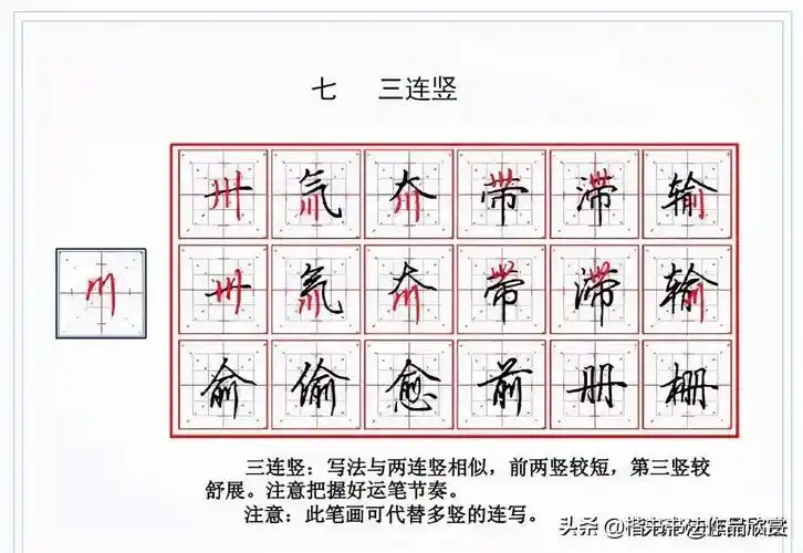如何写好连笔字如何快速学会写连笔字