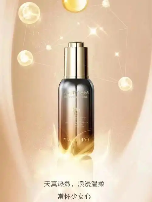 毛戈平高能鱼子酱精华